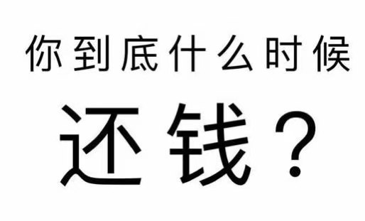 济源工程款催收